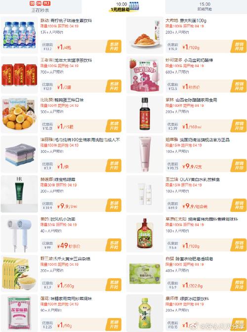 快手秒杀,如何快速找到商品最便宜的价格