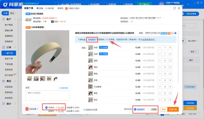 1.抖音自动下单平台,高效运营的必备工具