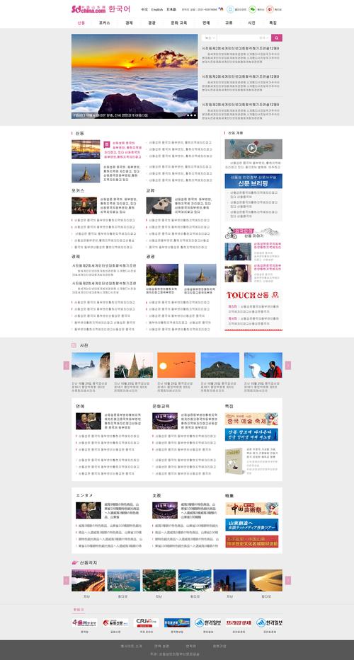 邹城网站建设方案