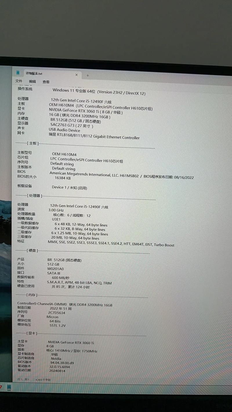 电脑配置指南,让LOL流畅运行