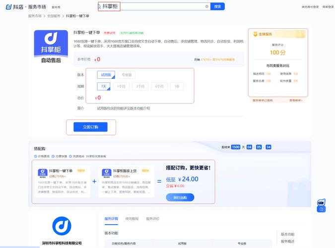 如何高效找到抖音代刷服务？