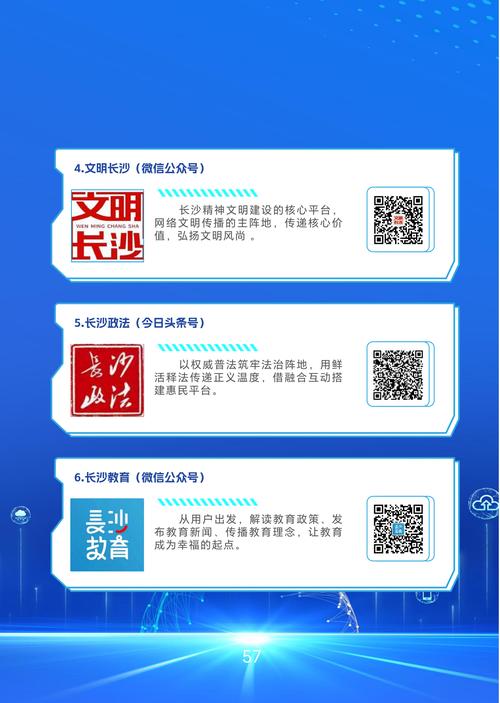 如何让长沙的网络推广更可信？这份详细的指南值得一看