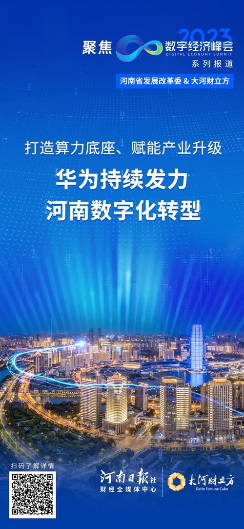 郑州网络设计,数字时代新机遇