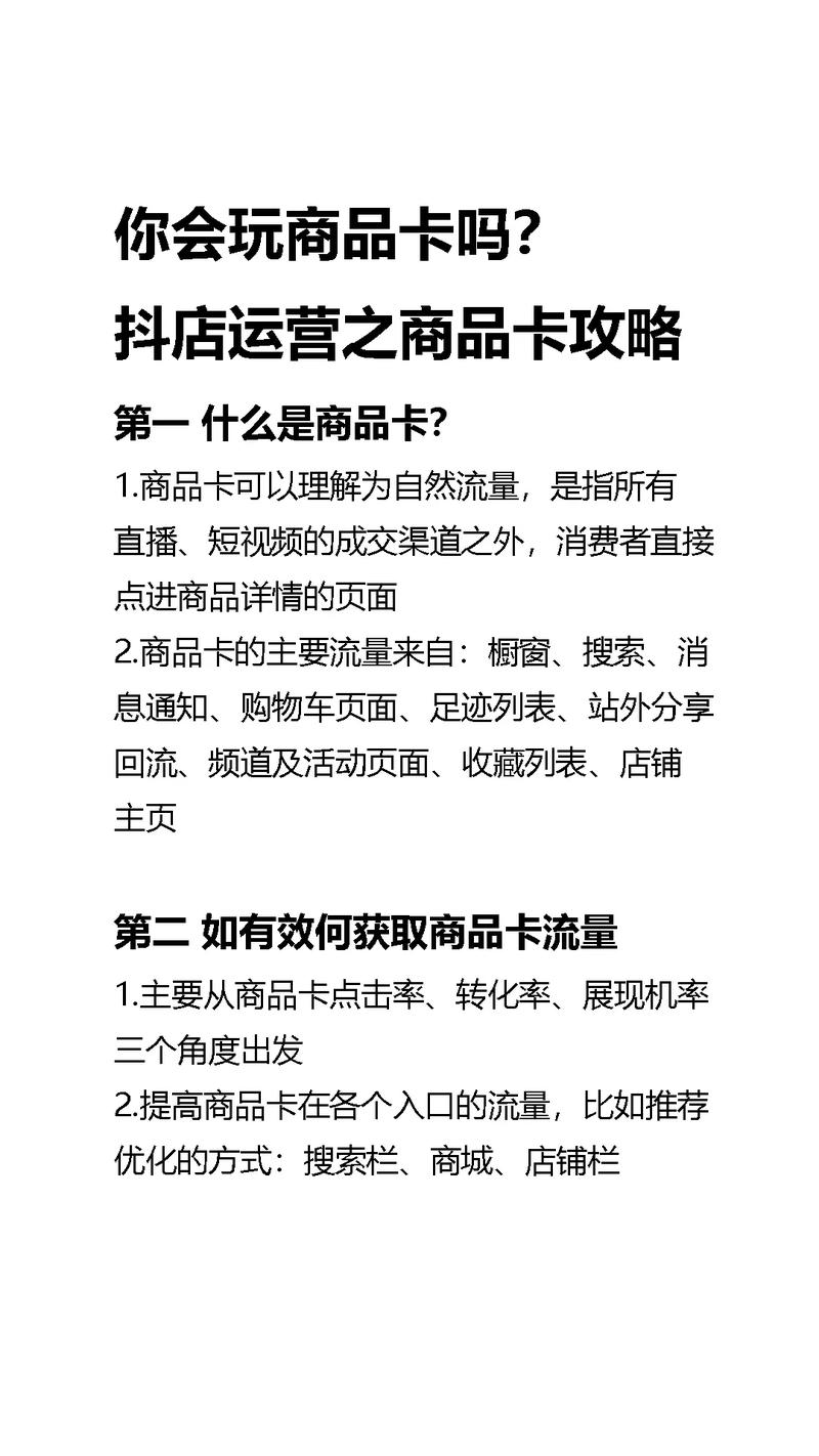 快手、抖音自助下单卡，如何轻松实现购买与下载！