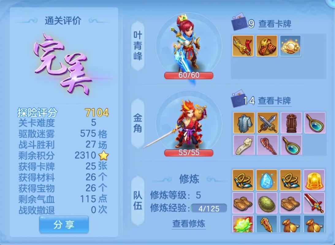 提升电脑效率，玩转神武手游—电脑版必看