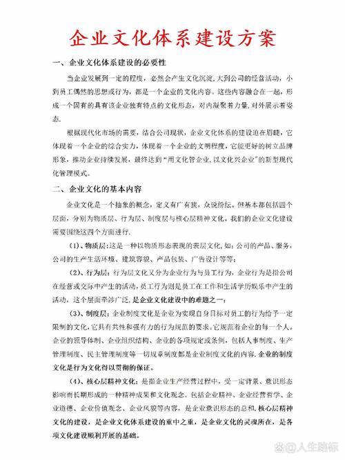 文化网站建设规划指南—打造文化品牌的精神平台