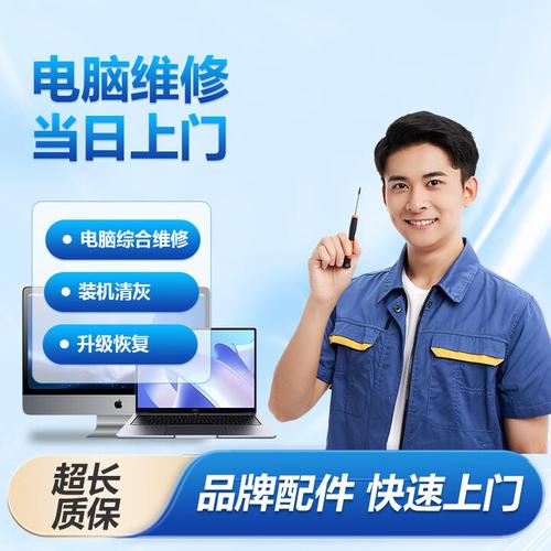 电脑维修指南,为戴尔一体机电脑提供专业服务