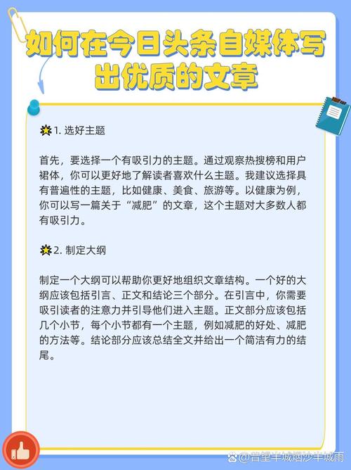 网红，自媒体作者的生存指南