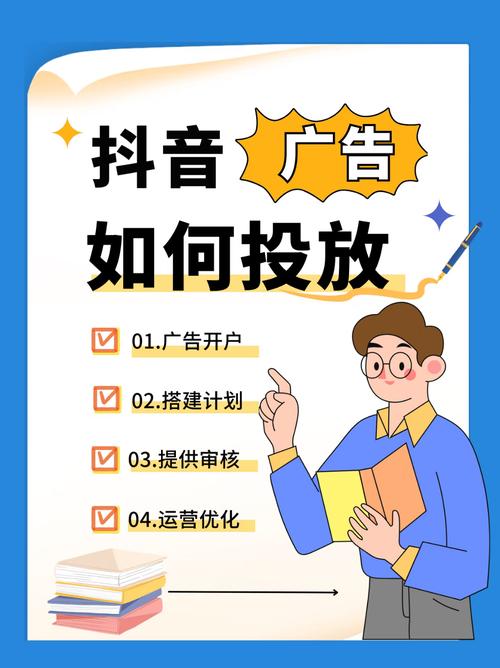 从广告到销售,如何用抖音平台实现更低价格的广告销售