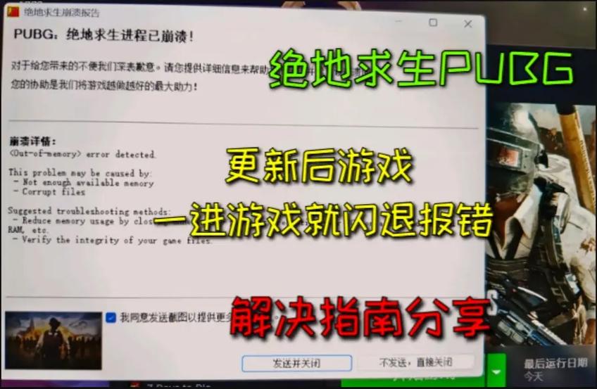 一、吃鸡游戏的三大核心配置问题