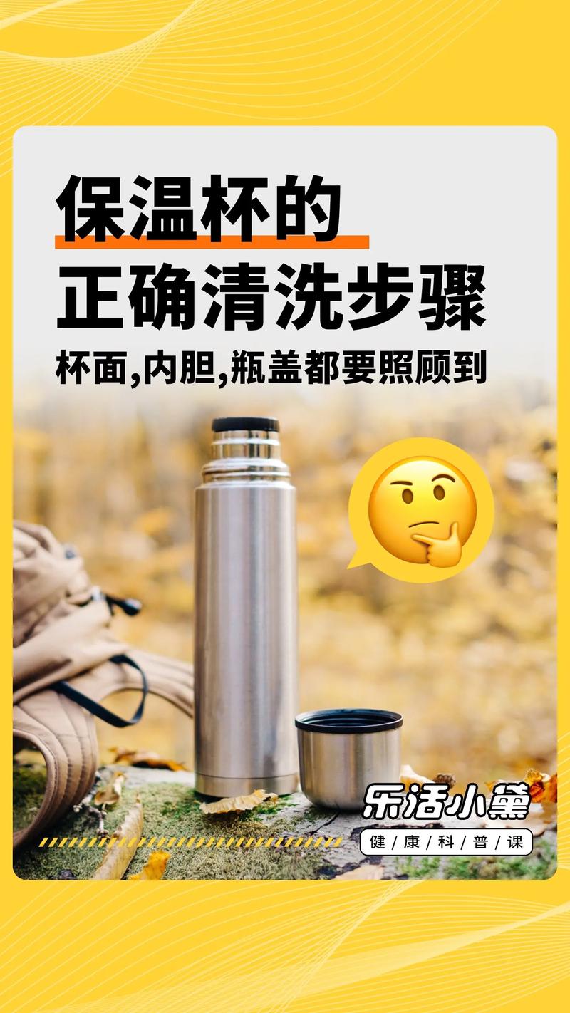从创意到实用,保温杯的环保解决方案