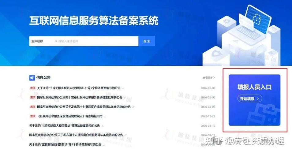 上海网络备案指南,让你轻松掌握流程,确保合规