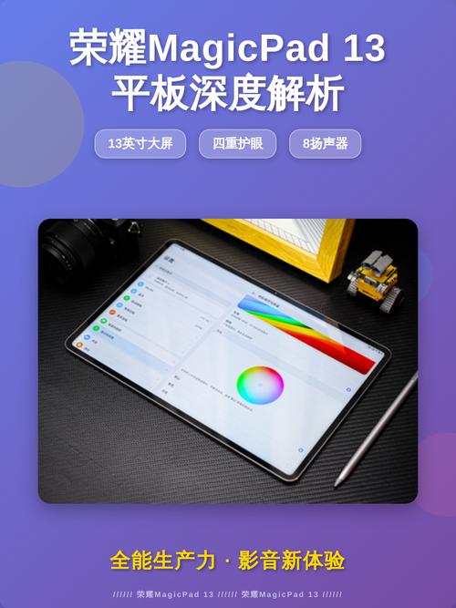 13寸平板电脑的高效使用指南,让您的电脑充满活力