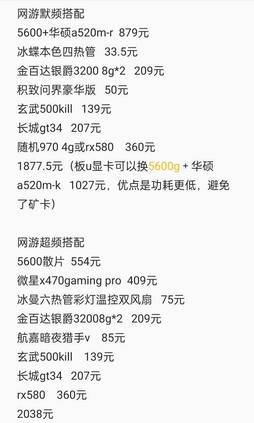如何在预算内高效配置你的两千元电脑主机