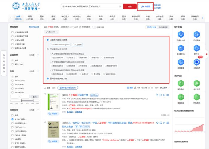一、自助搜索与推荐，让目标更快找到