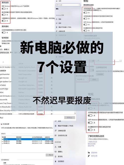 新手电脑配置指南,4系列系统设置