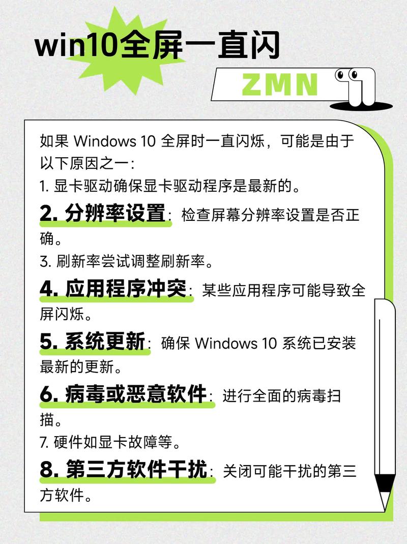 电脑故障指南，解决之道