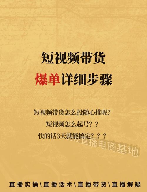 短视频内容在快手上如何被快速传播