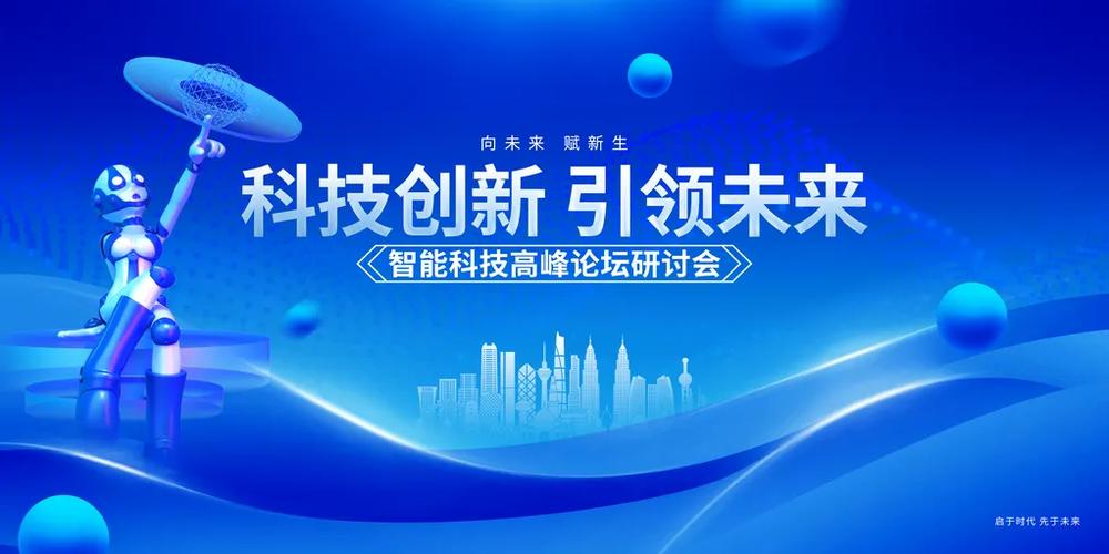 首创,智创未来,精彩无限