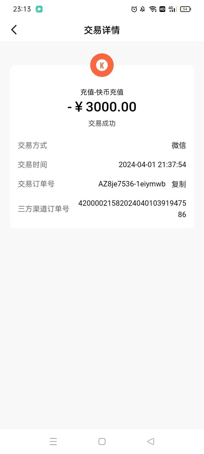 快手几元秒刷是真的吗，抖音代刷票