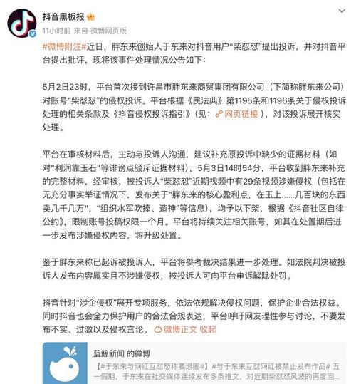 如何应对抖音刷取评论的法律问题