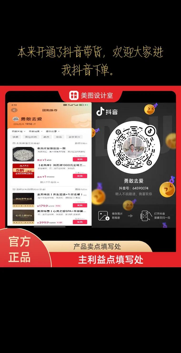 抖音自助下单平台，助力直播带货的高效工具？Fast Forward！