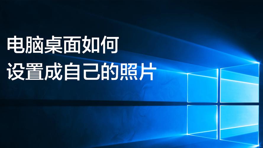 如何优化电脑图片背景,提升画面体验