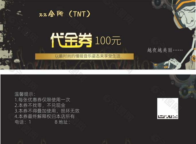抖音福利代币代金券，全民K歌代币代金券代币代购指南