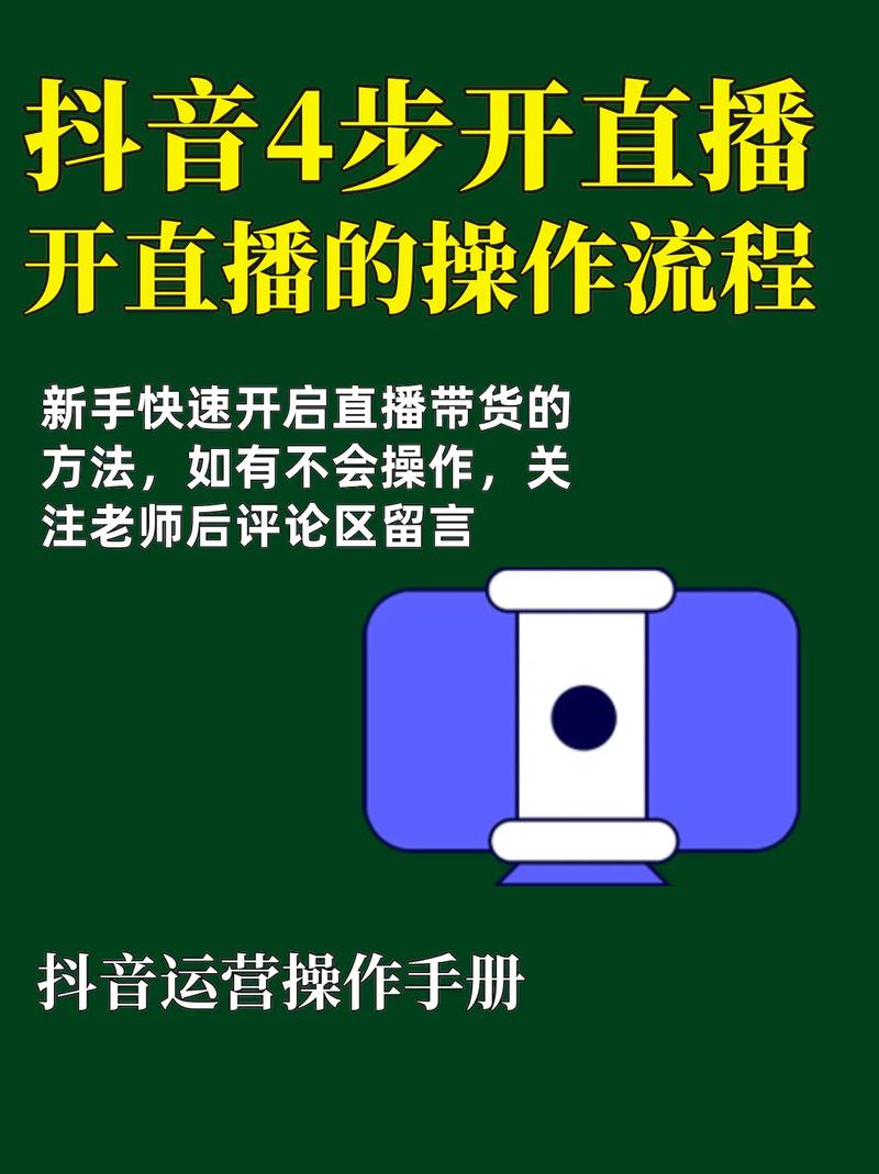 如何正确设置抖音代播次数