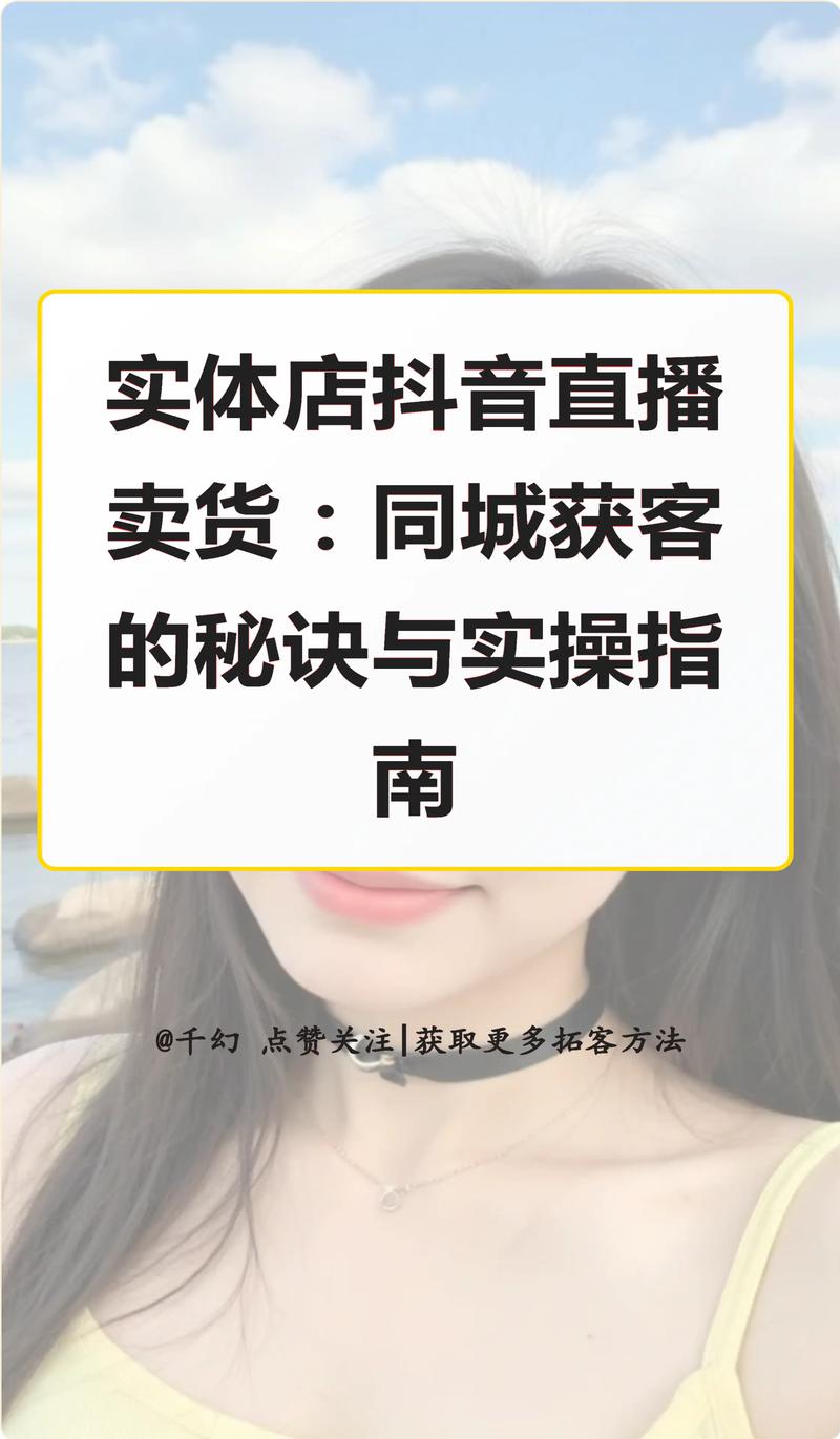 如何在快手和抖音上实现代购与直播带货