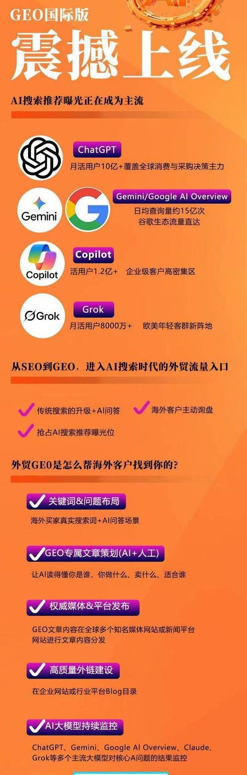 为什么选择海口SEO网络公司?从SEO到流量,海口SEO的最佳实践