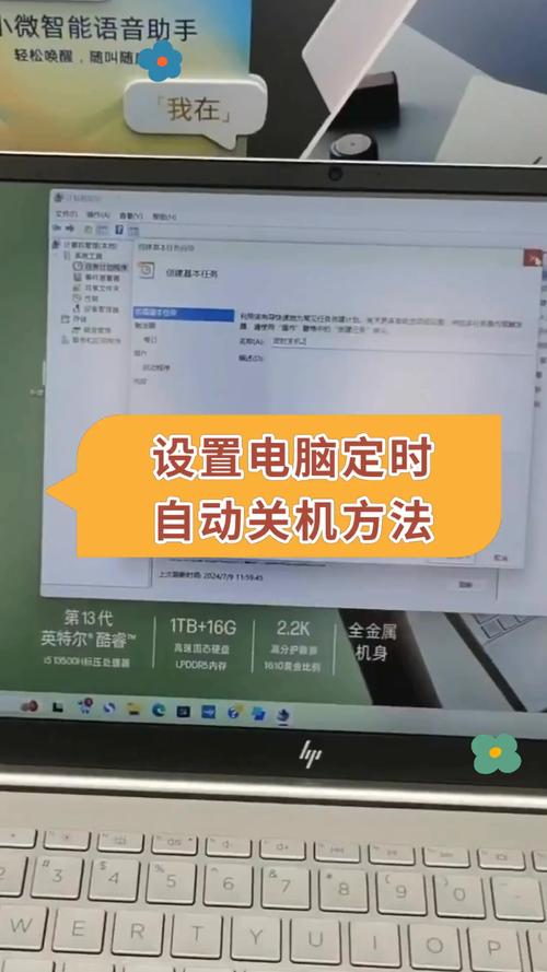 如何设置电脑定时提醒并避免过度消耗电量
