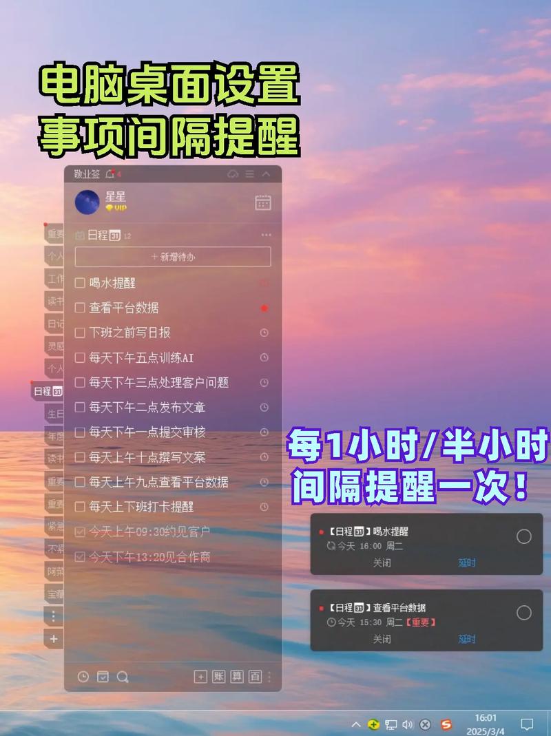 如何设置电脑定时提醒并避免过度消耗电量