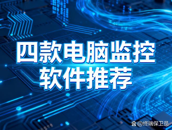 无锡电脑培训，从配置到优化，36监控让你轻松掌控电脑世界