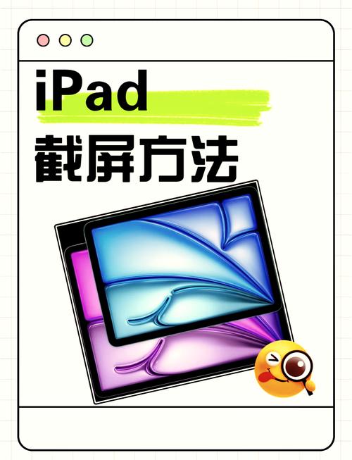 高效使用苹果平板mini,从基础到高级,轻松搞定你的日常