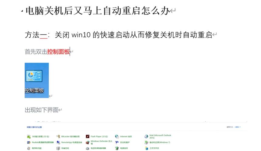 电脑关机慢，明基笔记本怎么解决？