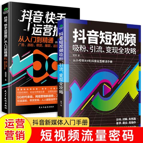 快手粉丝代,如何通过短视频营销赢取用户