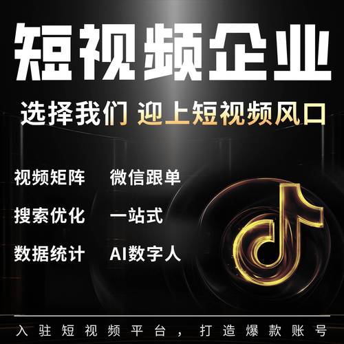 抖音刷双击秒刷!轻松获取点击!dy代刷秒屏,轻松赚取流量!