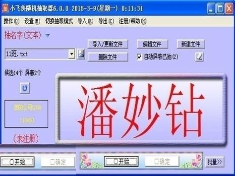 江蓝电脑随机抽奖软件，助力游戏加速与乐趣