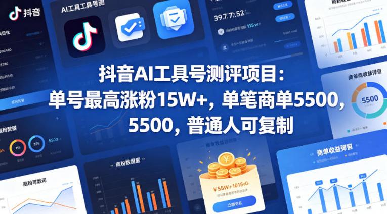 安阳抖音代刷平台，助力抖音用户涨粉的高效工具