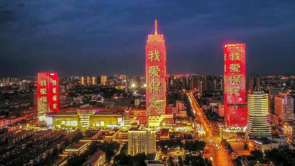 保定吸引力网络,助力城市崛起的时代之选