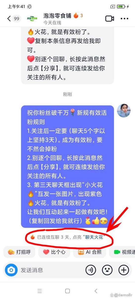 抖音粉丝如何快速增长?一个实用的指南