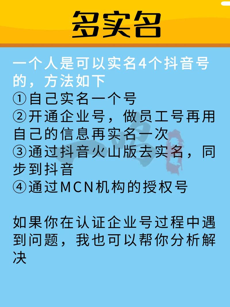 如何在抖音上轻松实现自助登录?实名认证从这里开始!