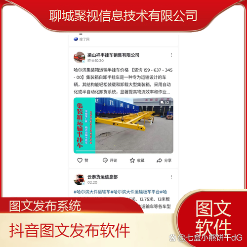短效刷网,抖音用户快速生成素材的高效解决方案