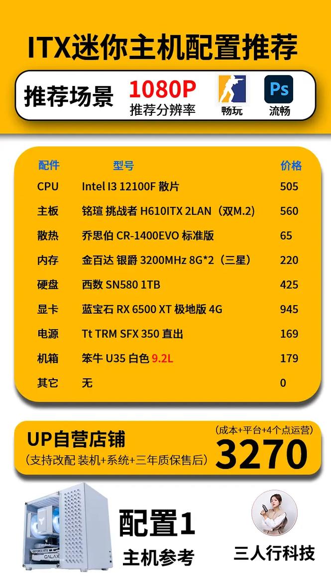 最高配置电脑,让硬件成为你的 ally
