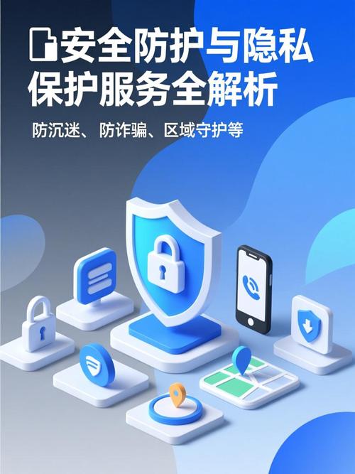 网络保洁,守护您的隐私与安全