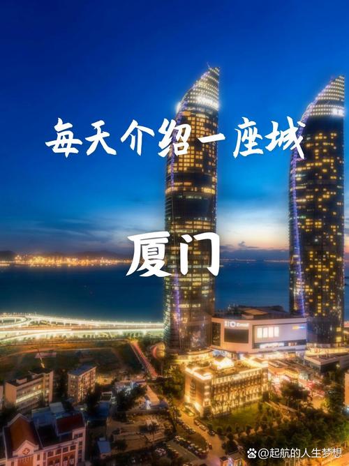厦门，科技与生活的碰撞与融合