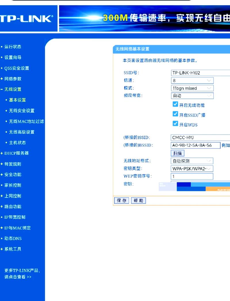 电脑群发短信软件连接无线路由器的步骤指南