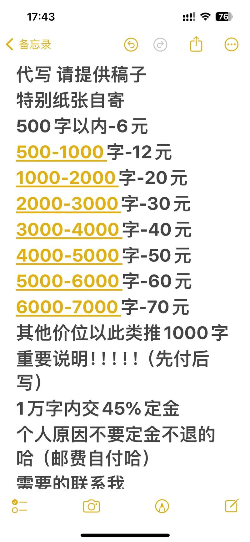 抖音刷业务低价，代写代翻译不走这步