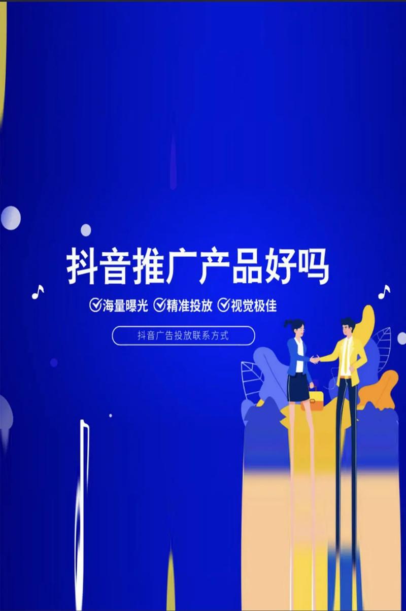 如何快速获取抖音IP和进行抖音业务下单